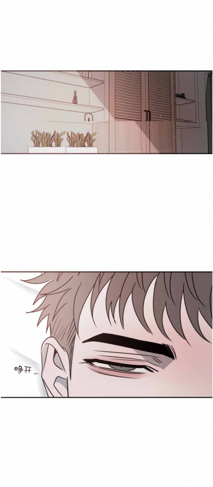 相克漫画漫画,第47话1图