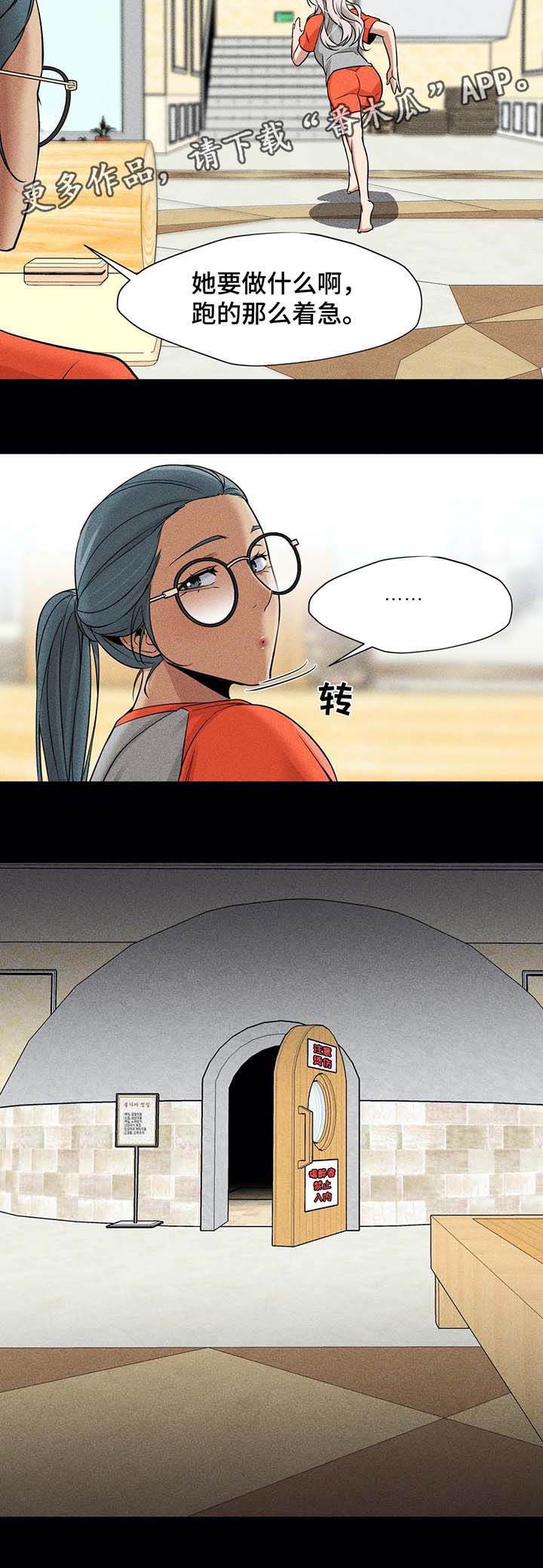 灵魂调色游戏漫画,第46章：事情经过4图