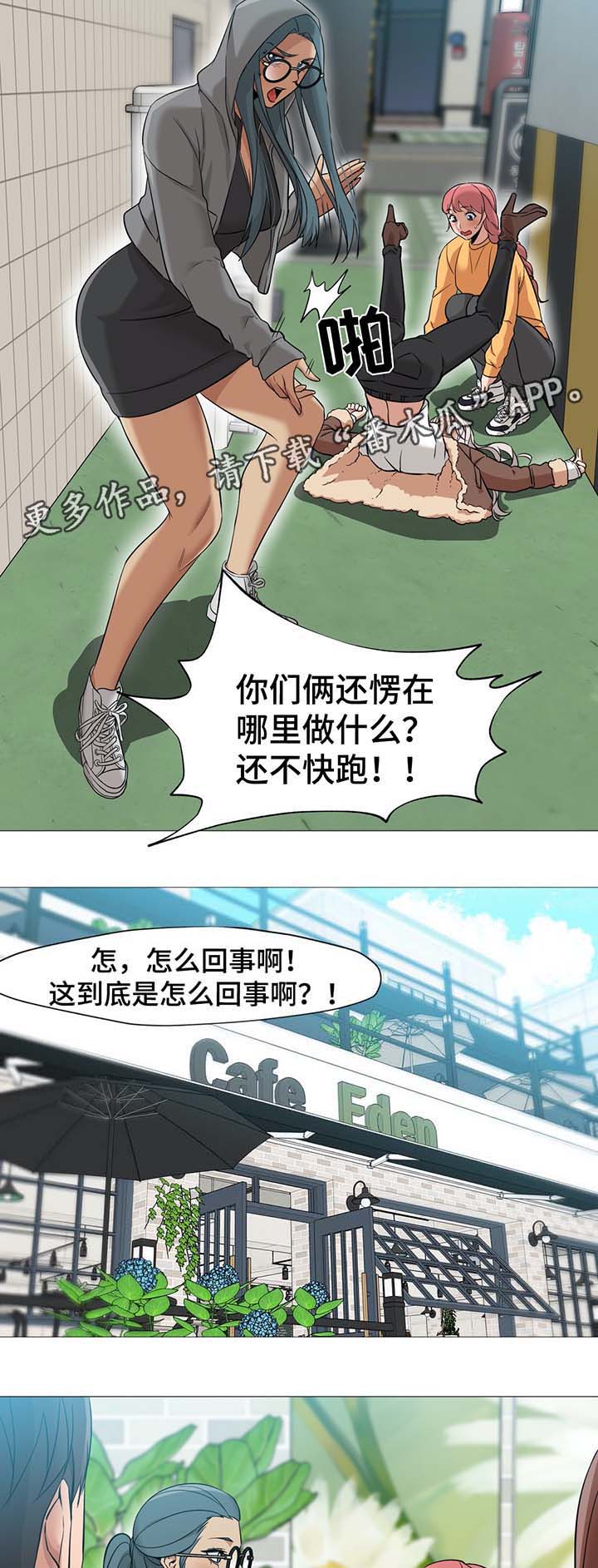 灵魂调色游戏漫画,第46章：事情经过2图