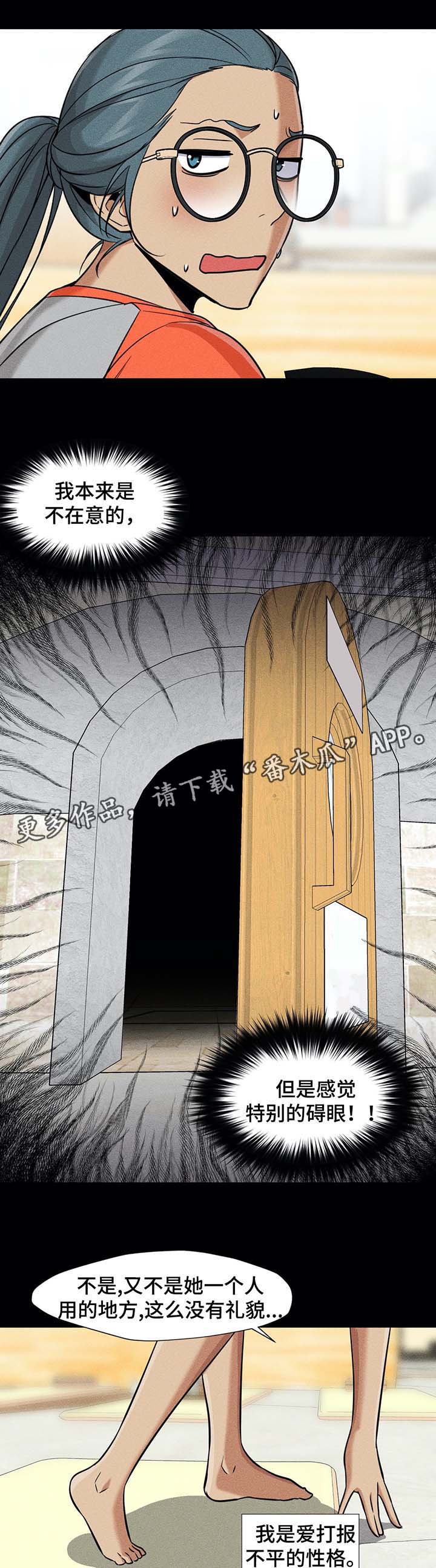 灵魂调色游戏漫画,第46章：事情经过5图