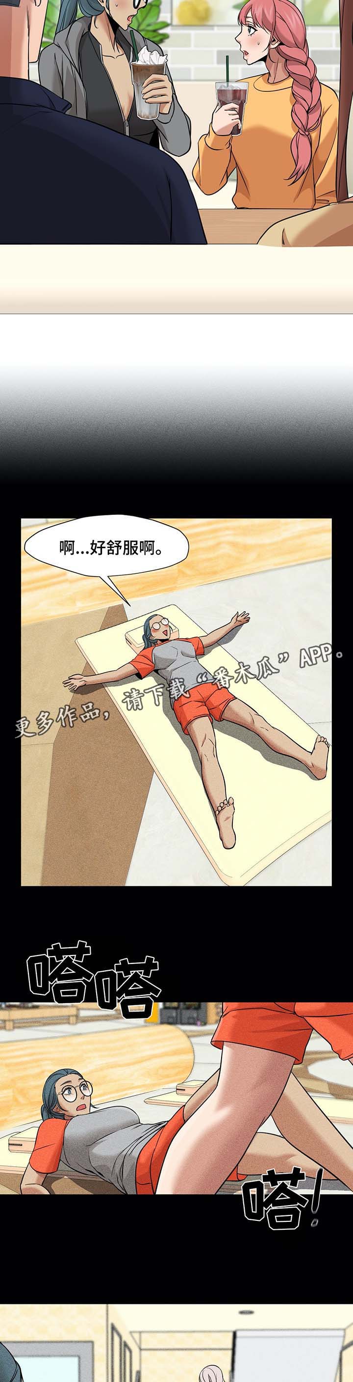 灵魂调色游戏漫画,第46章：事情经过3图