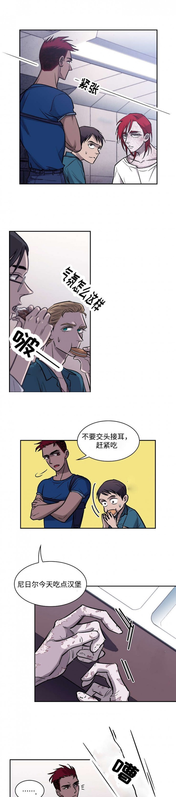 宇宙监狱系统的小说漫画,第6话1图