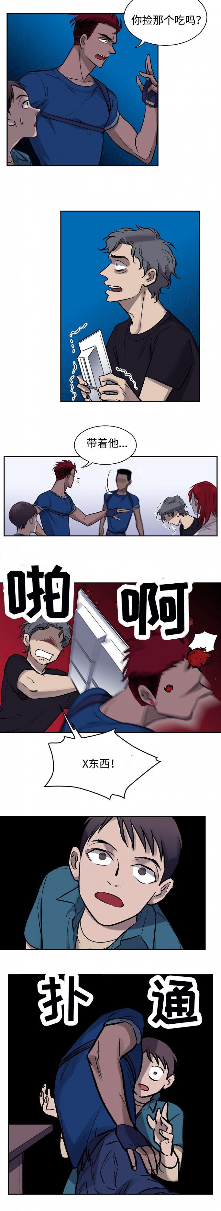 宇宙监狱系统的小说漫画,第6话5图