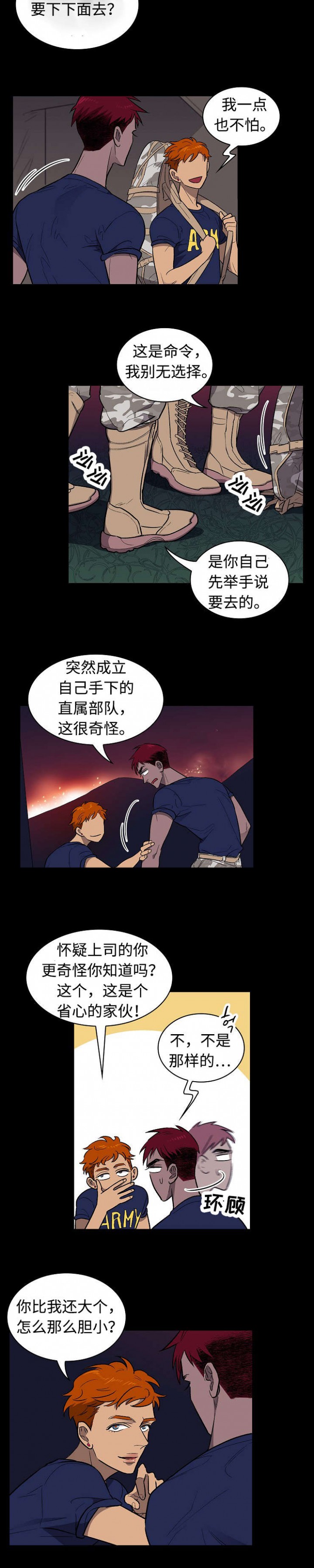开局打爆宇宙监狱漫画,第26话2图