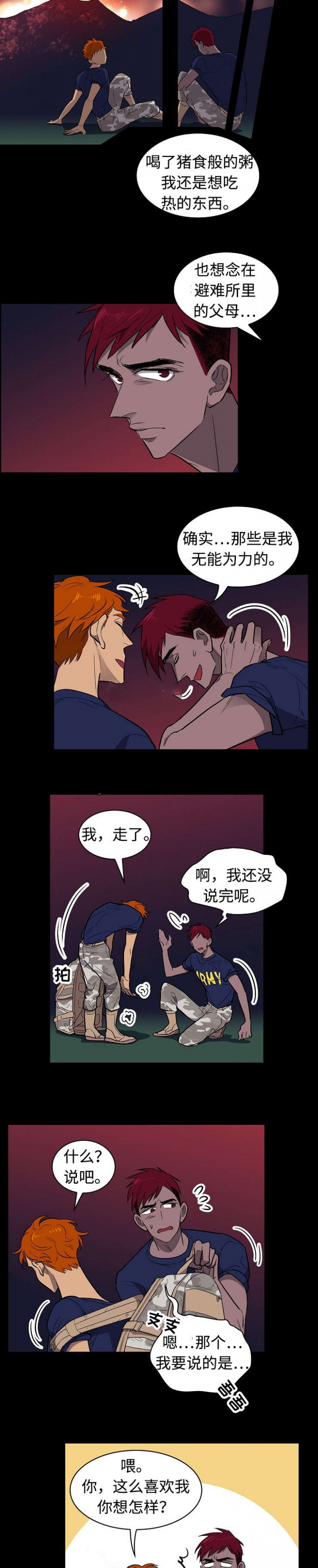 开局打爆宇宙监狱漫画,第26话5图