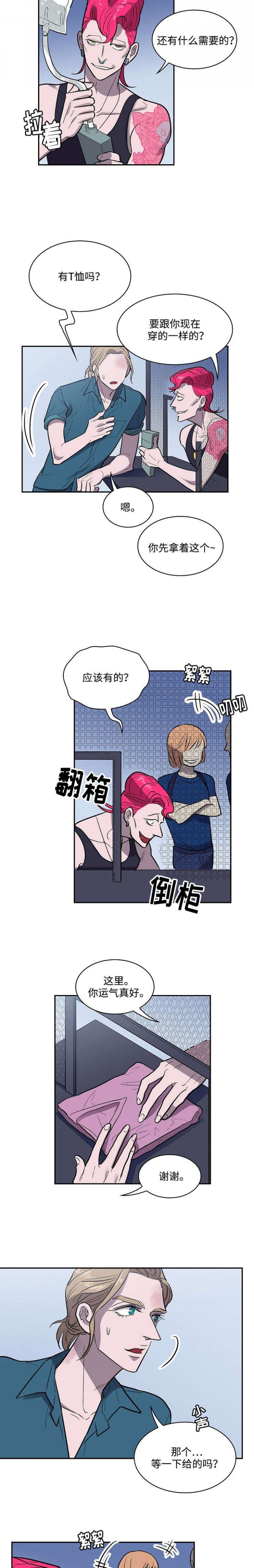 宇宙监狱系统的小说漫画,第17话3图