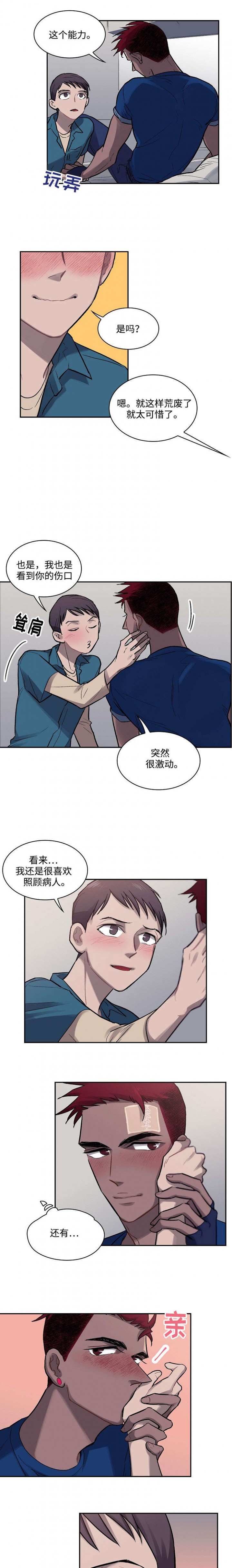 宇宙监狱系统的小说漫画,第9话4图