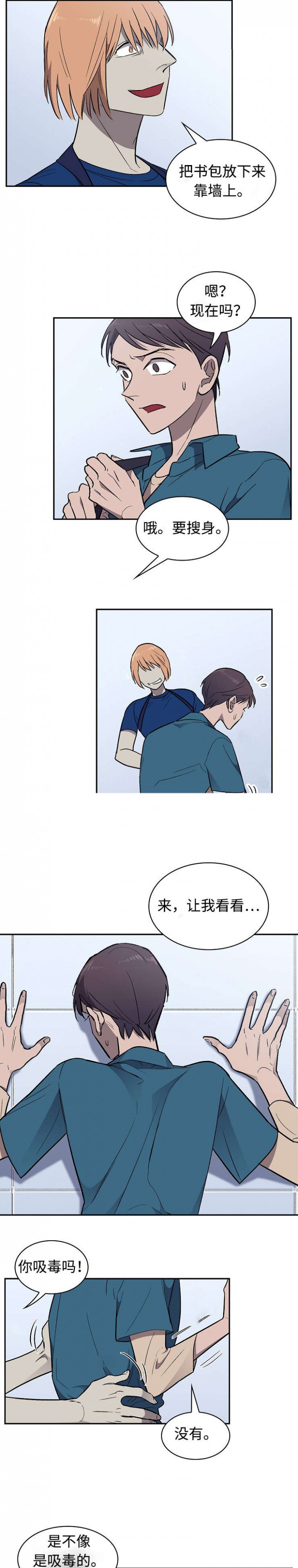 宇宙监狱系统的小说漫画,第24话5图