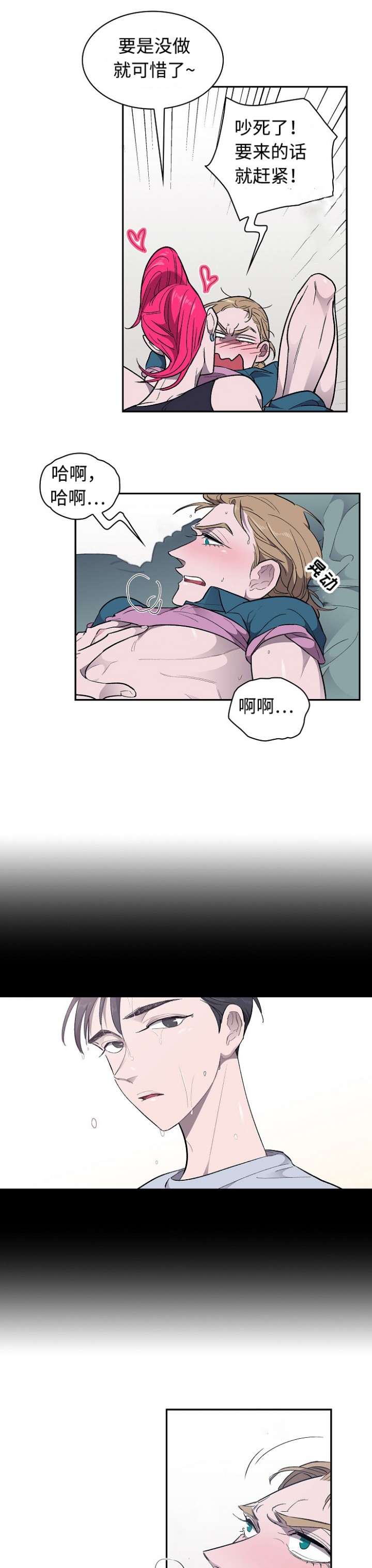 宇宙监狱系统的小说漫画,第24话1图