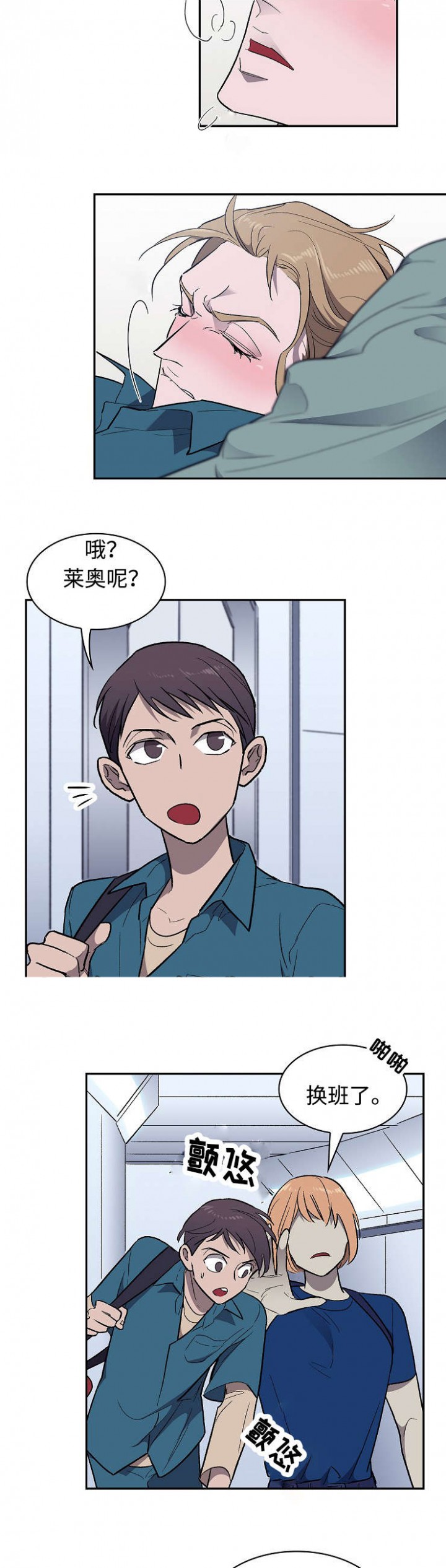 宇宙监狱系统的小说漫画,第24话2图