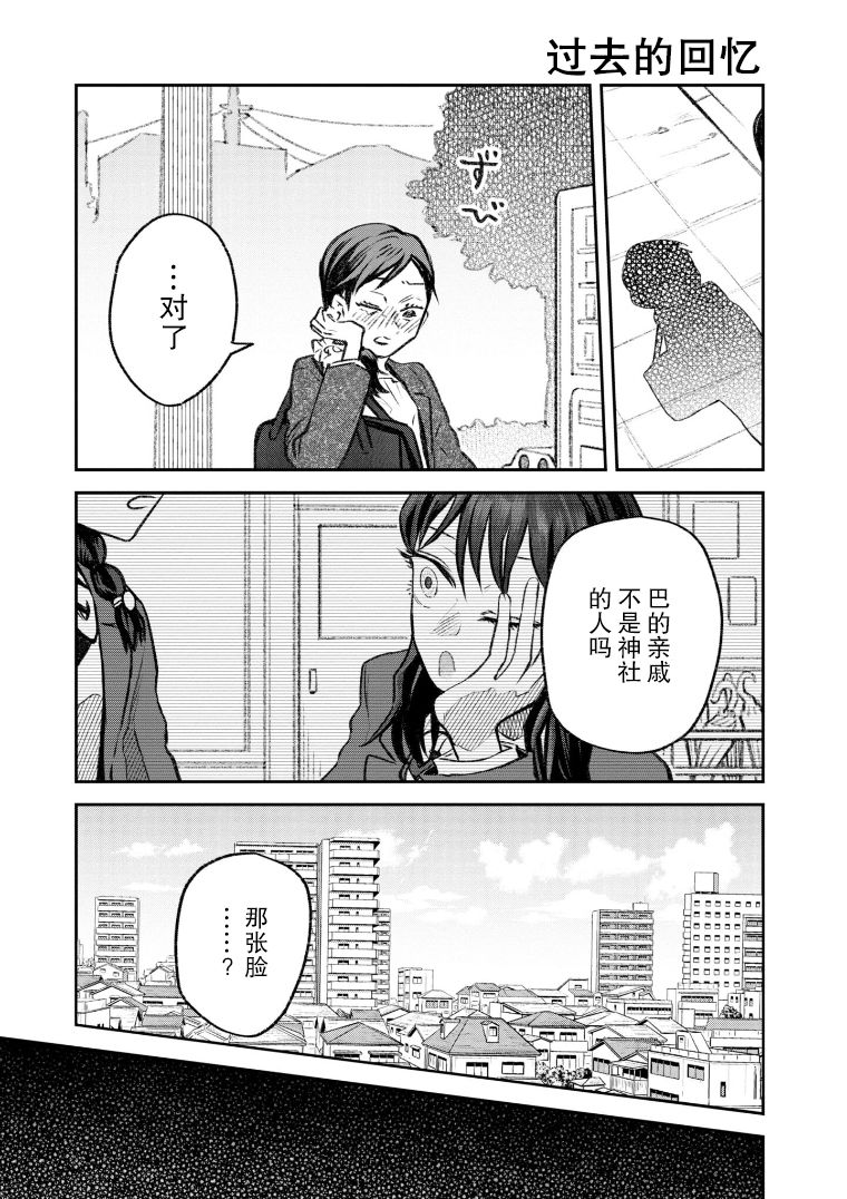 面疮如何治疗漫画,第42话1图