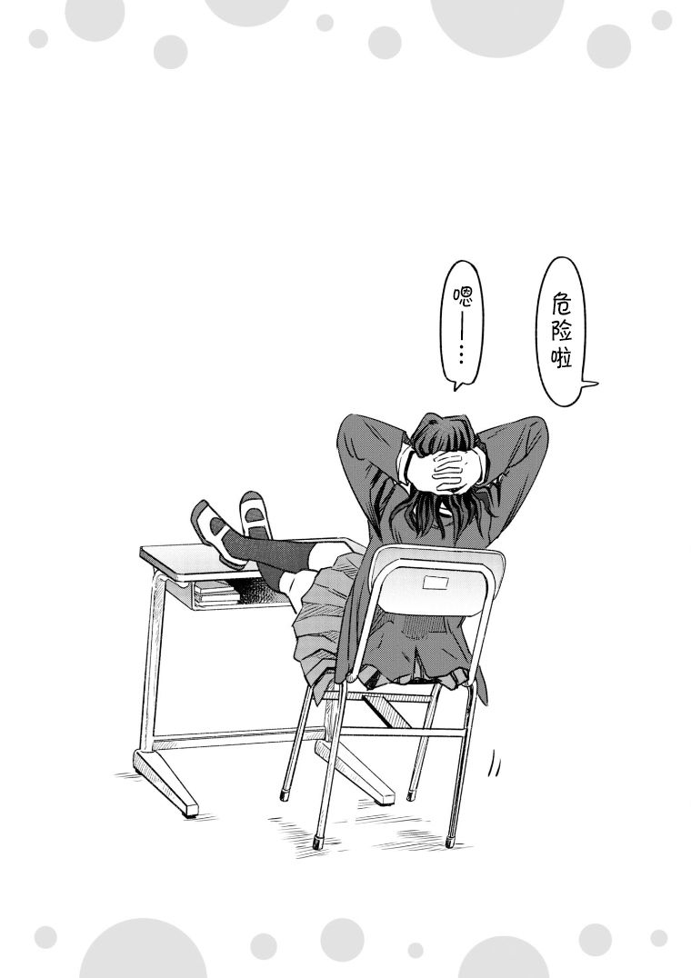 面疮如何治疗漫画,第42话2图