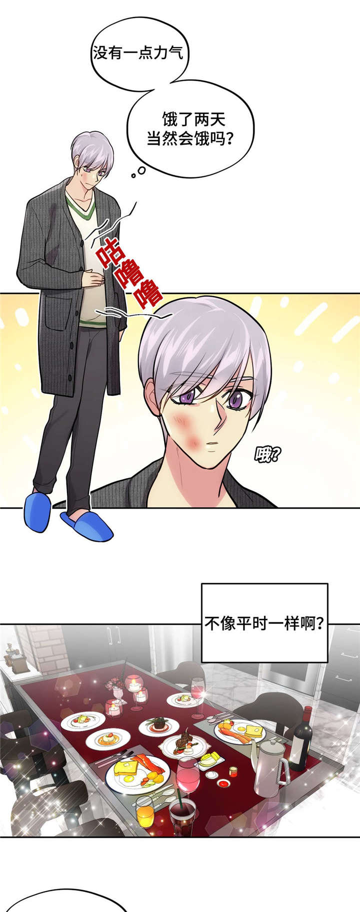 危楼高百尺中百尺是什么意思漫画,第39话4图
