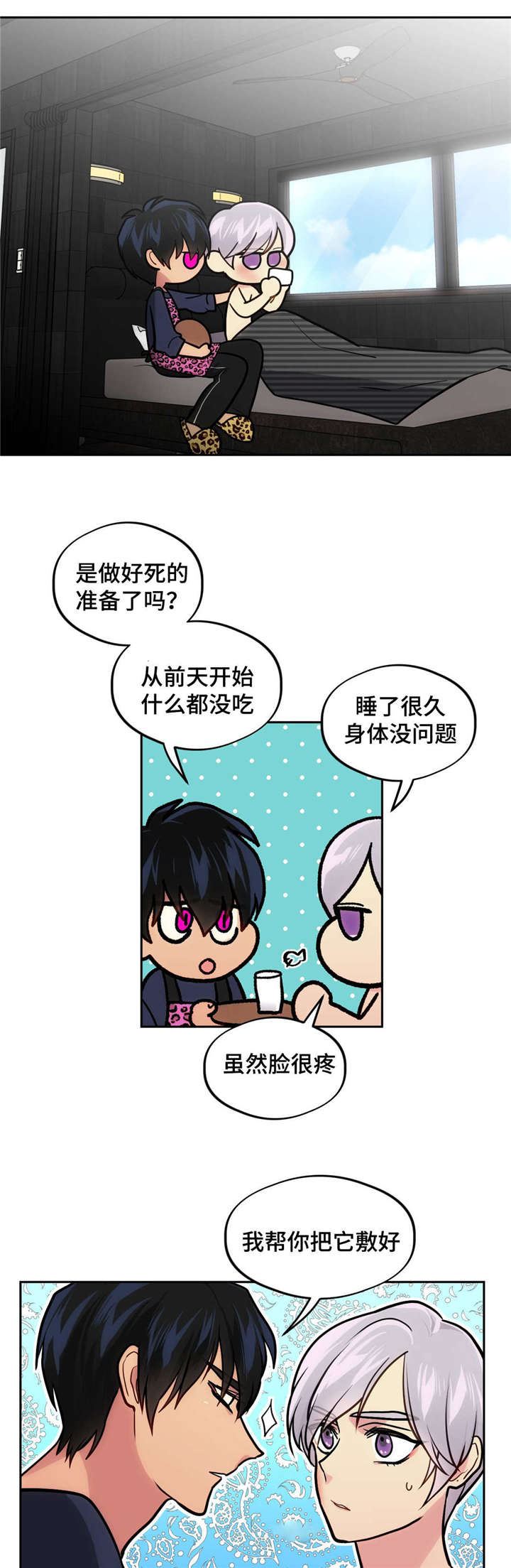 危楼高百尺中百尺是什么意思漫画,第39话2图