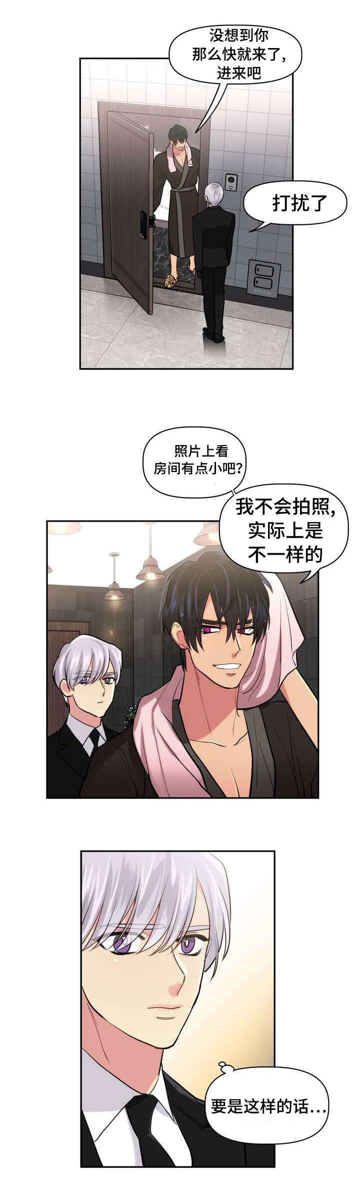 在哪里申请注册商标漫画,第1话2图