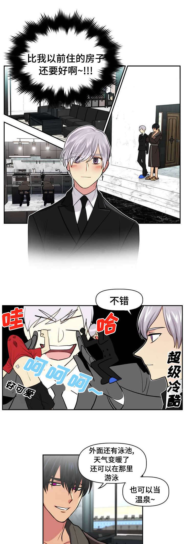 在哪里申请注册商标漫画,第1话3图