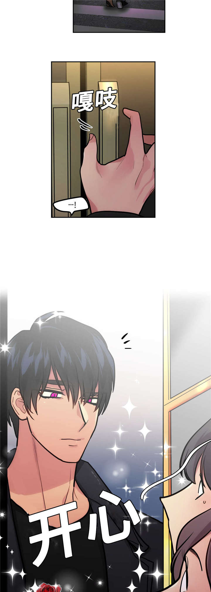 在危险时刻怎么报警漫画,第45话2图
