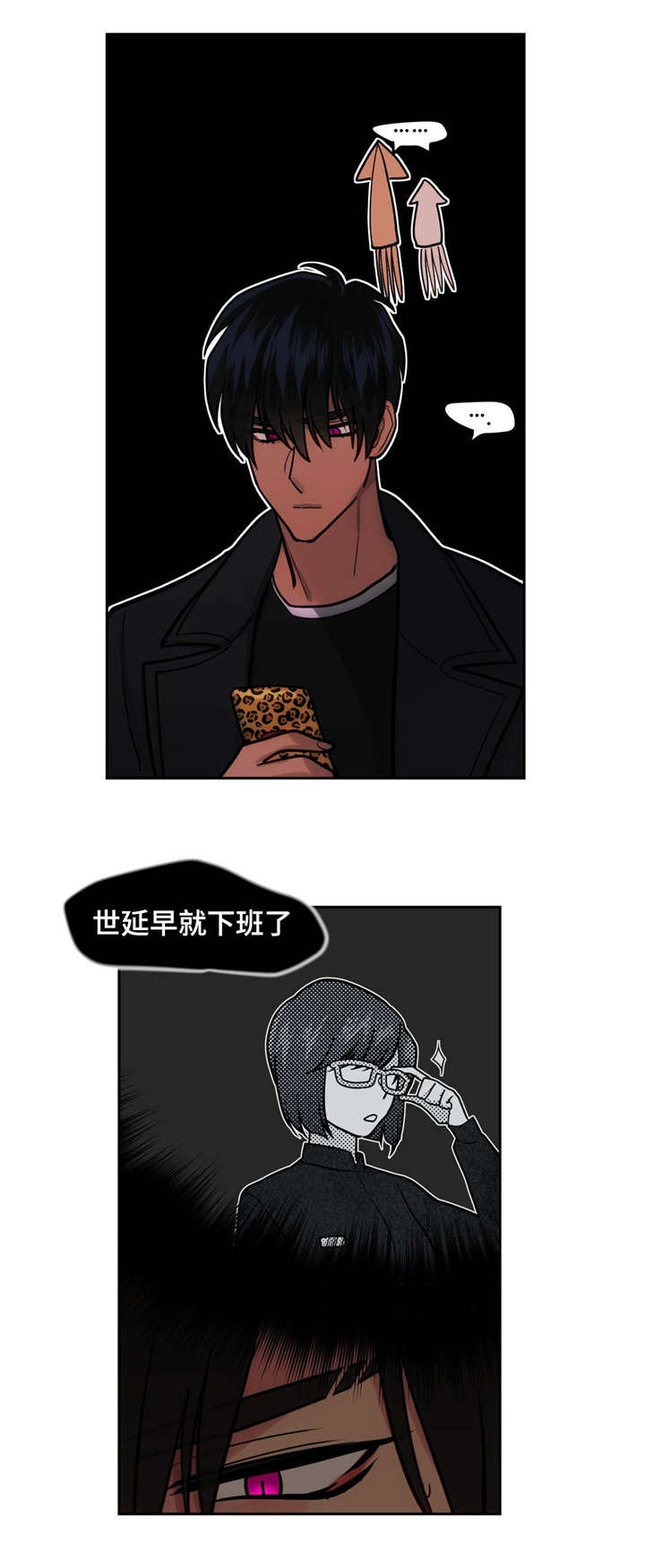 在危险时刻怎么报警漫画,第45话4图