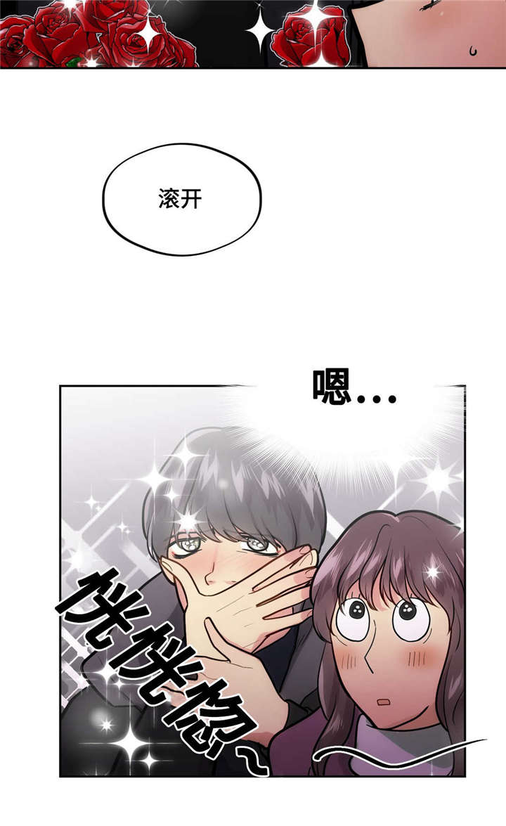 在危险时刻怎么报警漫画,第45话3图