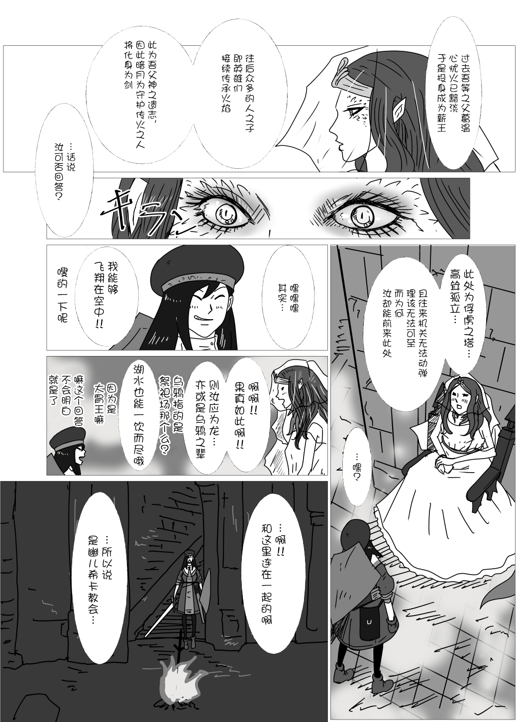 异世界转生番漫画,第35话2图