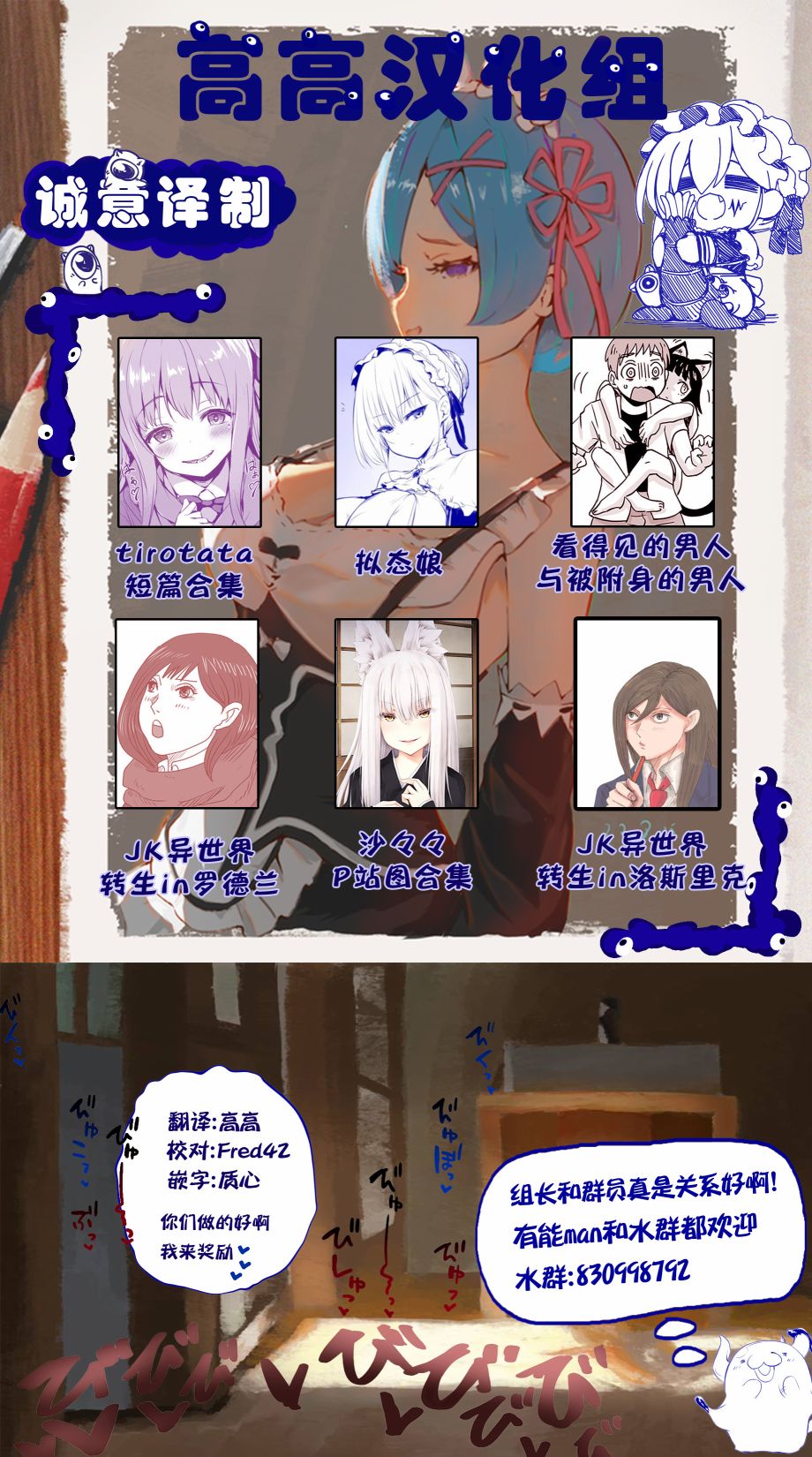 异世界转生番漫画,第35话5图