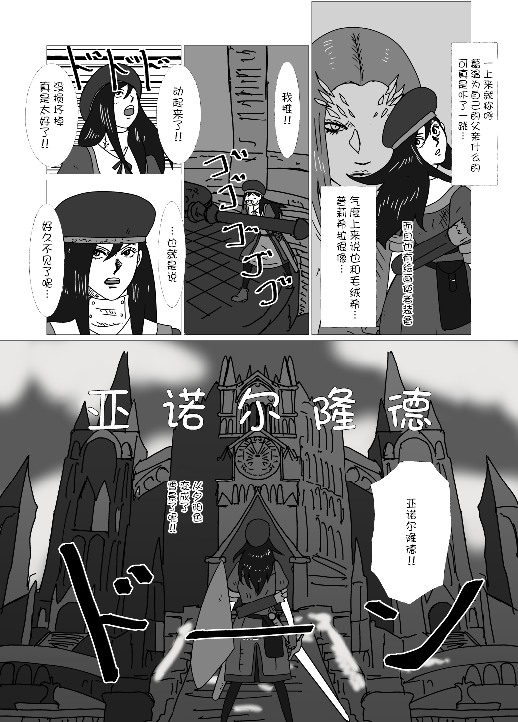 异世界转生番漫画,第35话3图