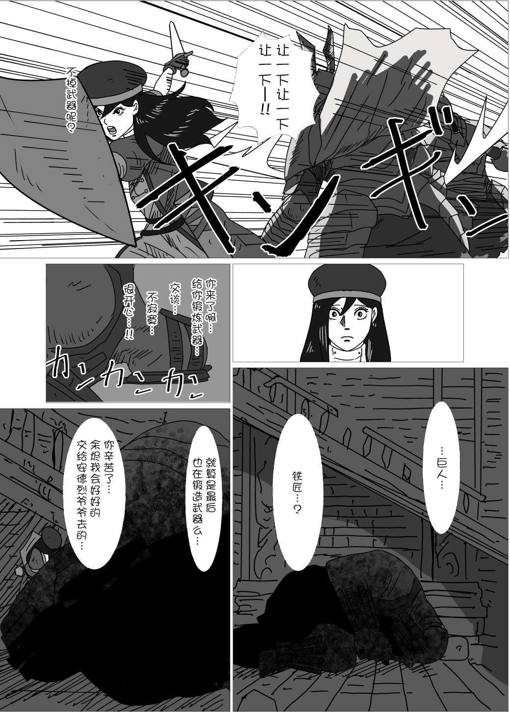 异世界转生番漫画,第35话4图