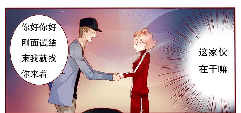 霸道总裁爱上我电视剧全集在线观看免费漫画,第34章：我是你学长1图
