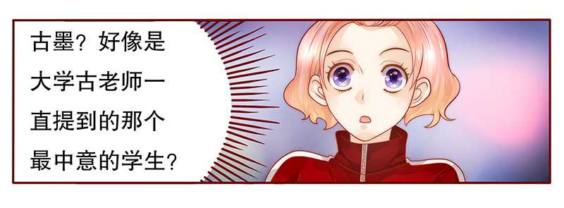 霸道总裁爱上我电视剧全集在线观看免费漫画,第34章：我是你学长3图