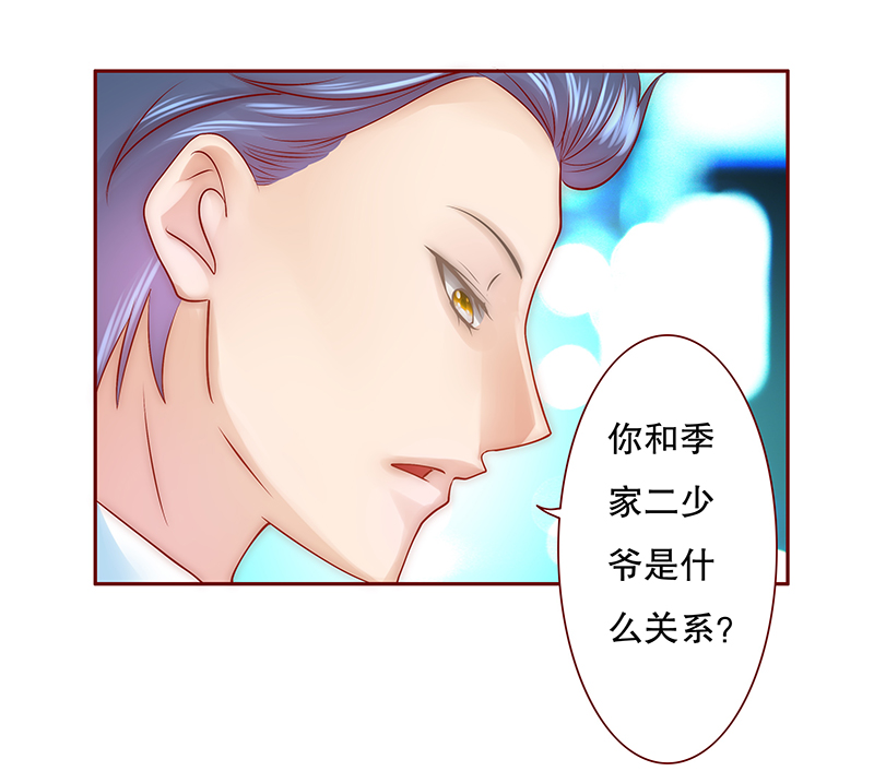 霸道总裁爱上我电视剧免费漫画,第51章：你们什么关系3图