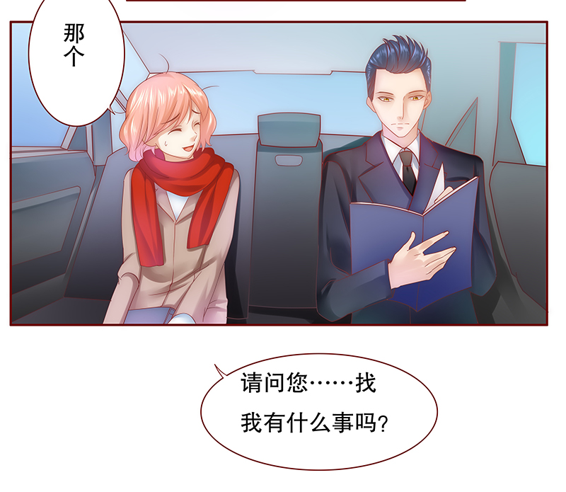 霸道总裁爱上我电视剧免费漫画,第51章：你们什么关系2图