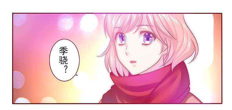 霸道总裁爱上我电视剧免费漫画,第51章：你们什么关系4图