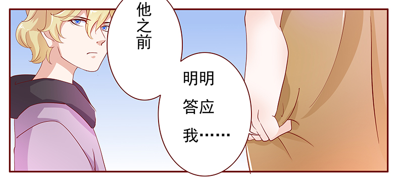 霸道总裁爱上我电视剧在线看20集漫画,第127章：他跟叶家有仇3图