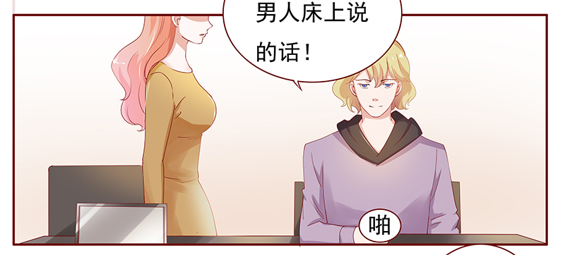 霸道总裁爱上我电视剧在线看20集漫画,第127章：他跟叶家有仇5图