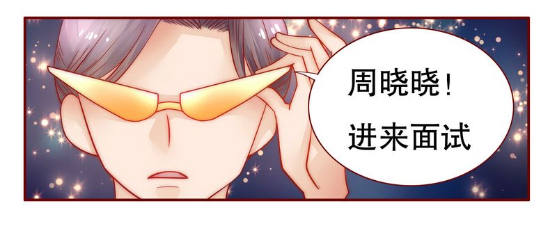 电视剧漫画,第20章：哪里都会遇见你3图