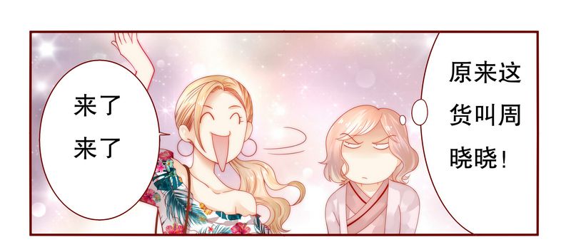电视剧漫画,第20章：哪里都会遇见你4图