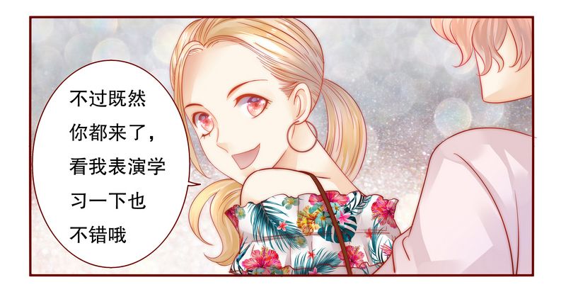 电视剧漫画,第20章：哪里都会遇见你5图