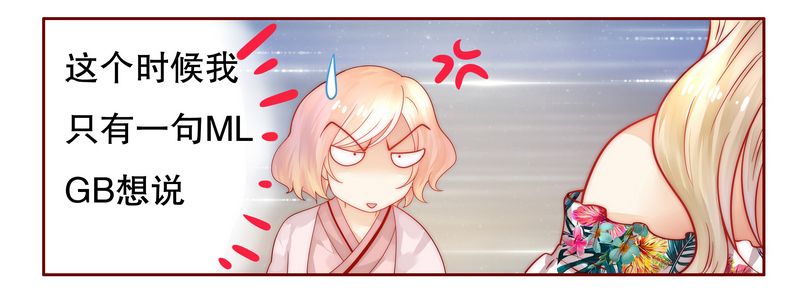 电视剧漫画,第20章：哪里都会遇见你2图