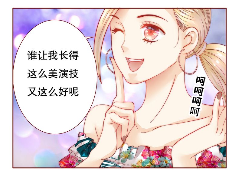电视剧漫画,第20章：哪里都会遇见你1图