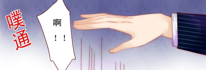 霸道总裁爱上我什么意思漫画,第3章：何必在乎过程4图