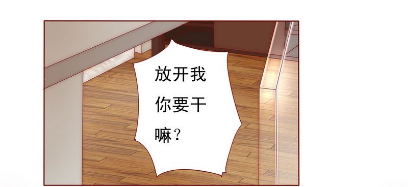 霸道总裁爱上我什么意思漫画,第3章：何必在乎过程2图