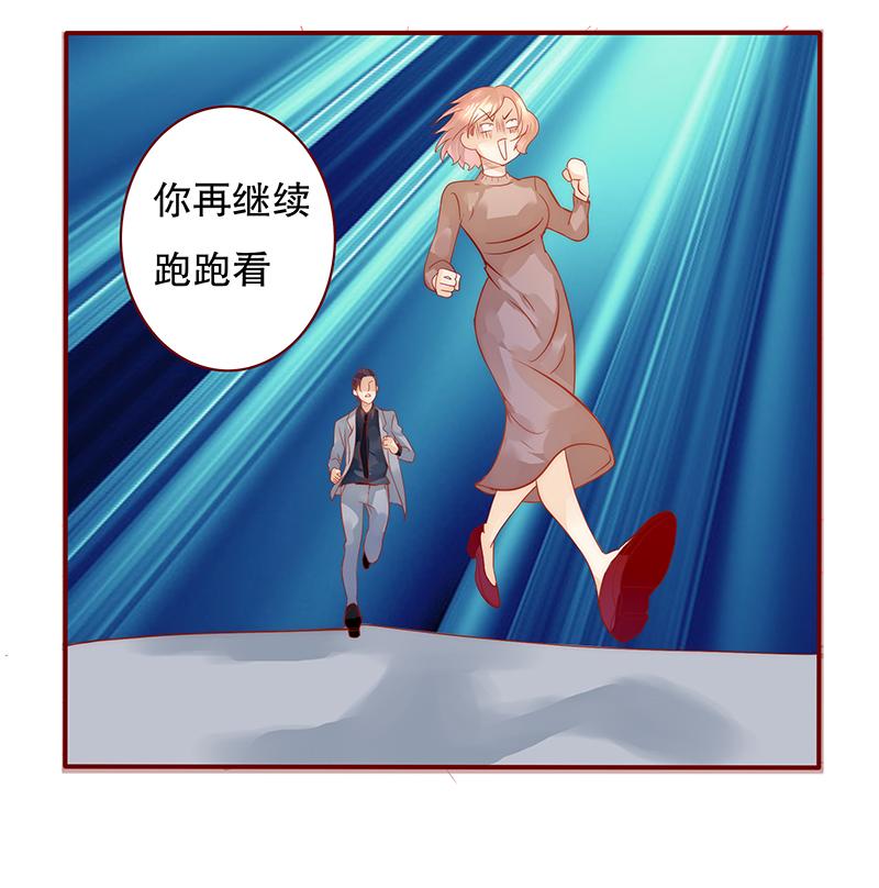 霸道总裁爱上我夏叶漫画,第37章：总裁大人酒店Play1图