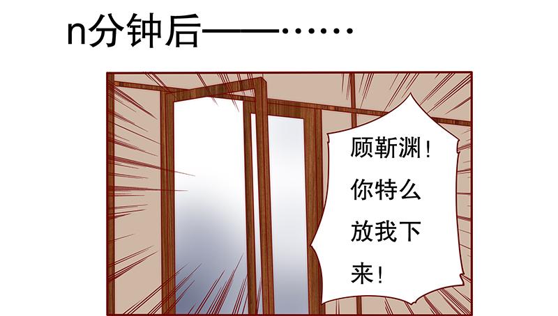 霸道总裁爱上我夏叶漫画,第37章：总裁大人酒店Play3图