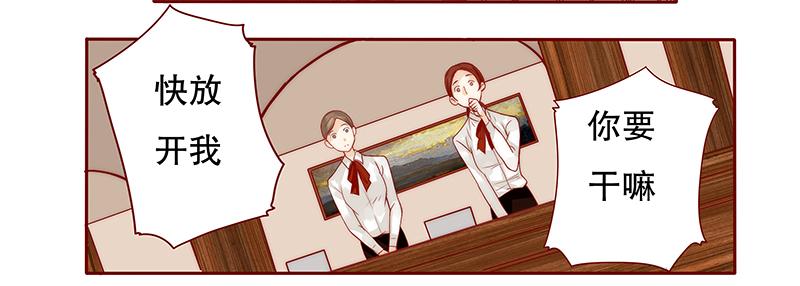 霸道总裁爱上我夏叶漫画,第37章：总裁大人酒店Play4图