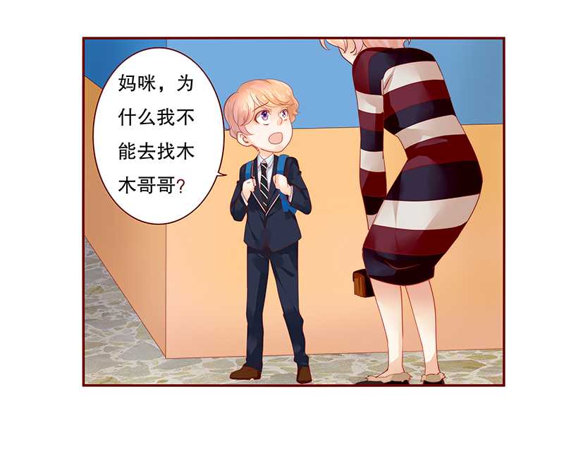 霸道总裁爱上我亲吻怀孕了全文免费阅读漫画,第30章：为什么躲他1图