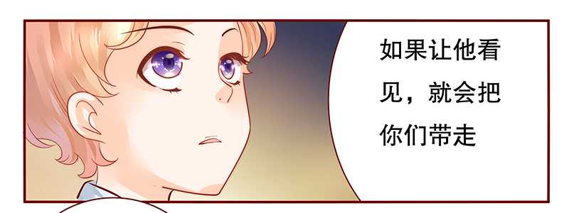 霸道总裁爱上我亲吻怀孕了全文免费阅读漫画,第30章：为什么躲他5图
