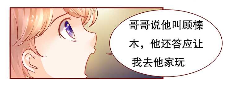 霸道总裁爱上我亲吻怀孕了全文免费阅读漫画,第30章：为什么躲他2图
