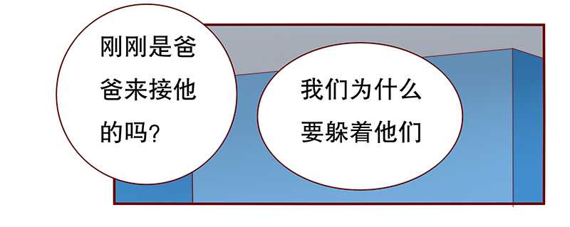 霸道总裁爱上我亲吻怀孕了全文免费阅读漫画,第30章：为什么躲他3图