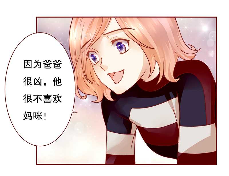 霸道总裁爱上我亲吻怀孕了全文免费阅读漫画,第30章：为什么躲他4图