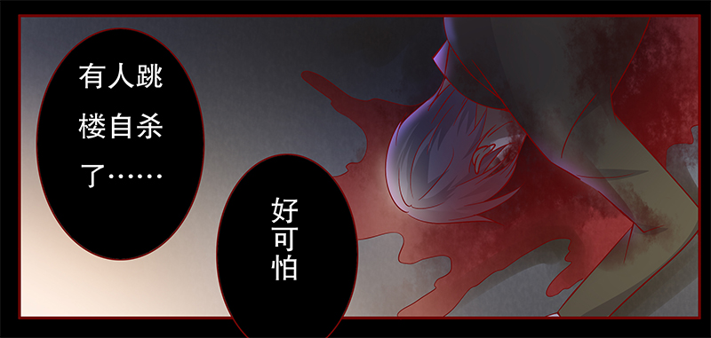 霸道总裁爱上我大结局漫画,第113章：果然病的不轻啊4图